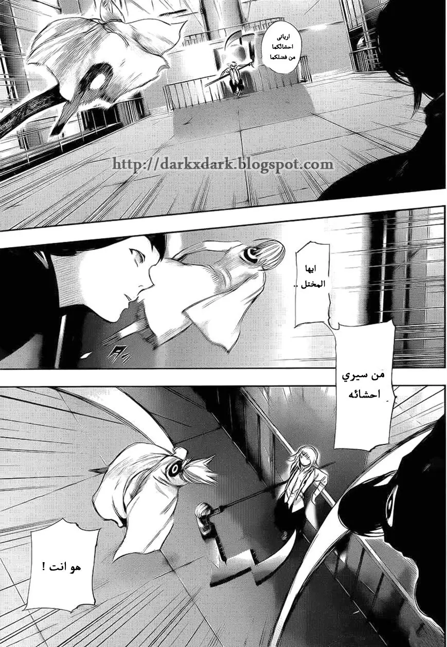 Read Tokyo Ghoul AR Manga Online