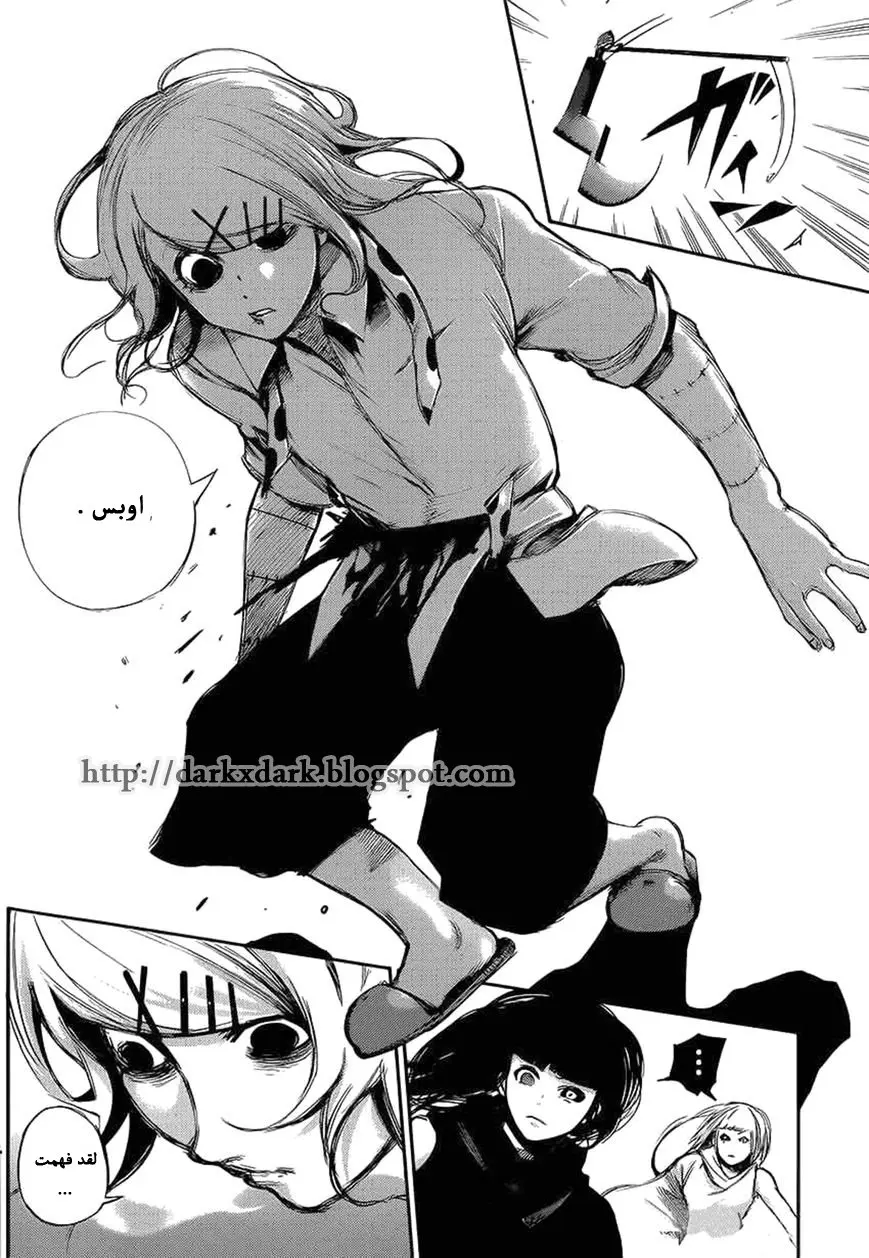 Read Tokyo Ghoul AR Manga Online