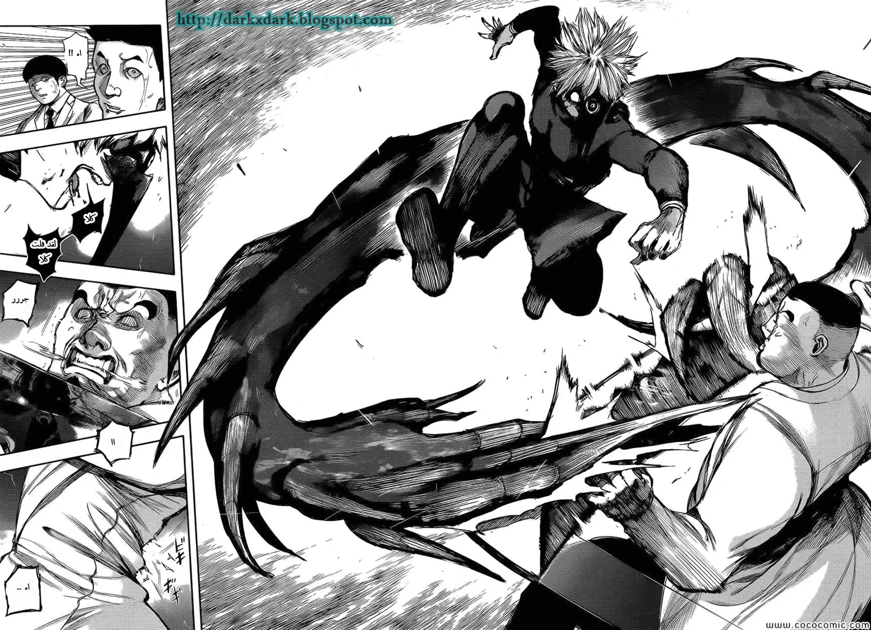 Read Tokyo Ghoul AR Manga Online