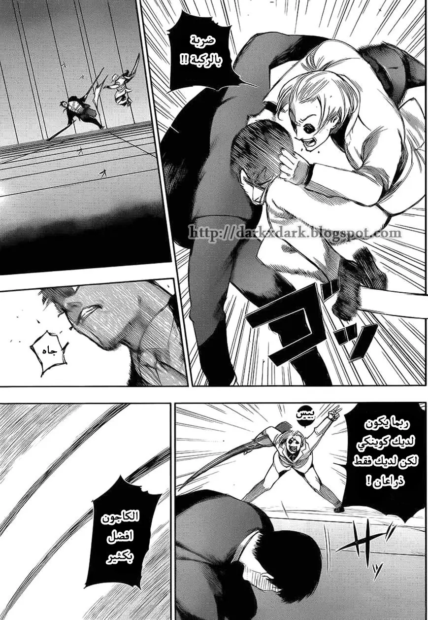 Read Tokyo Ghoul AR Manga Online