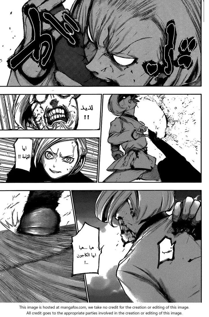 Read Tokyo Ghoul AR Manga Online