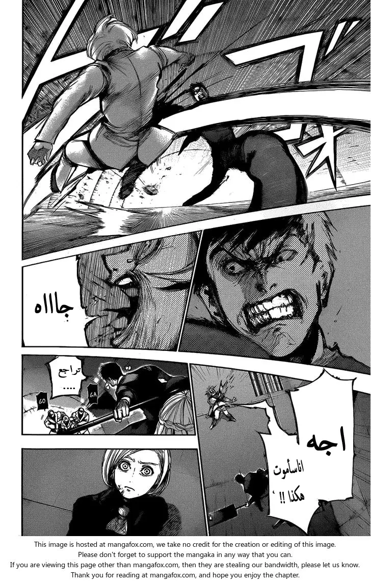 Read Tokyo Ghoul AR Manga Online