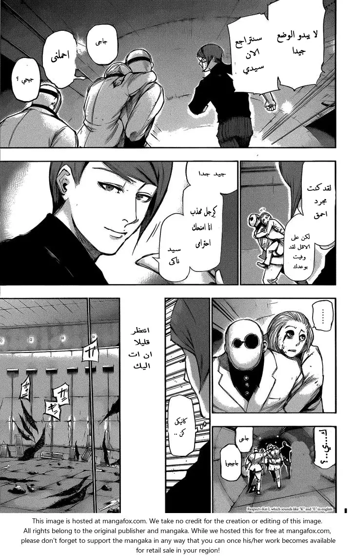 Read Tokyo Ghoul AR Manga Online