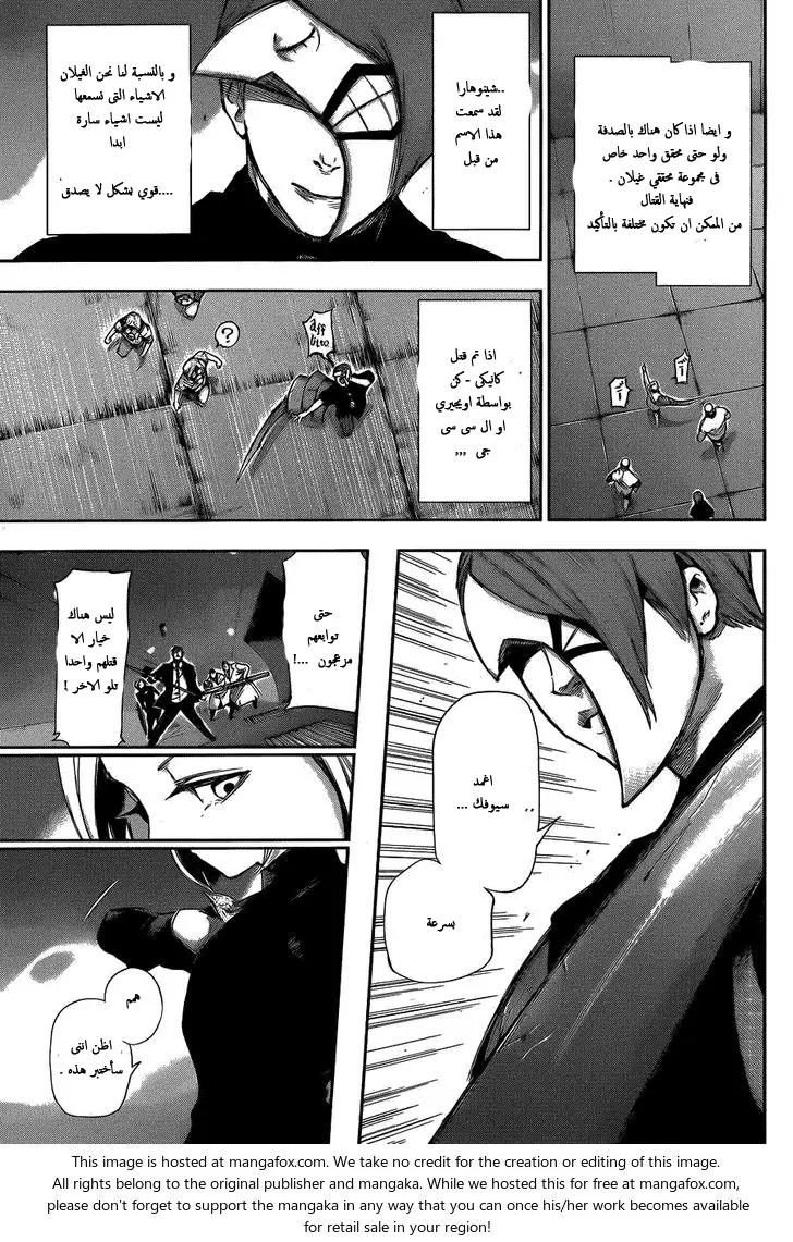 Read Tokyo Ghoul AR Manga Online