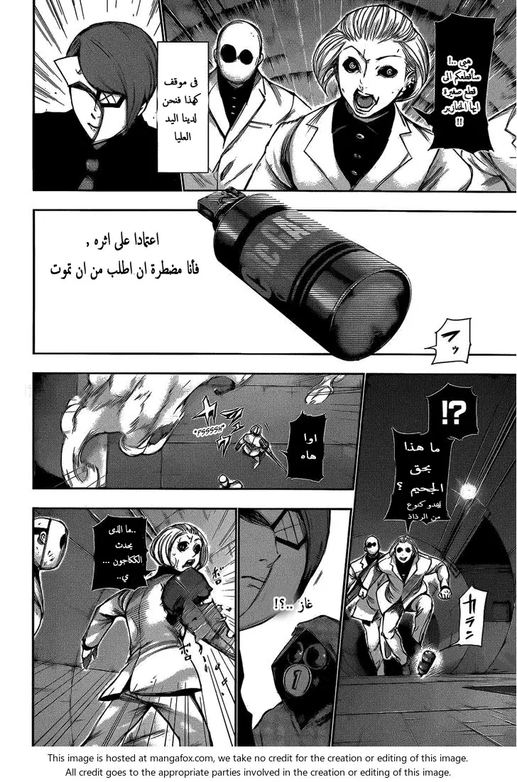 Read Tokyo Ghoul AR Manga Online
