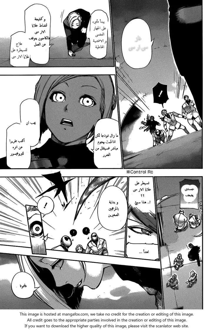 Read Tokyo Ghoul AR Manga Online