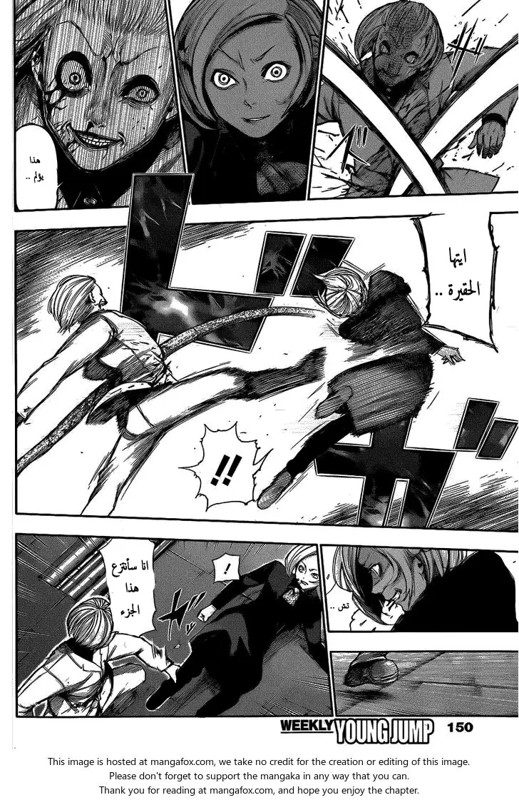 Read Tokyo Ghoul AR Manga Online