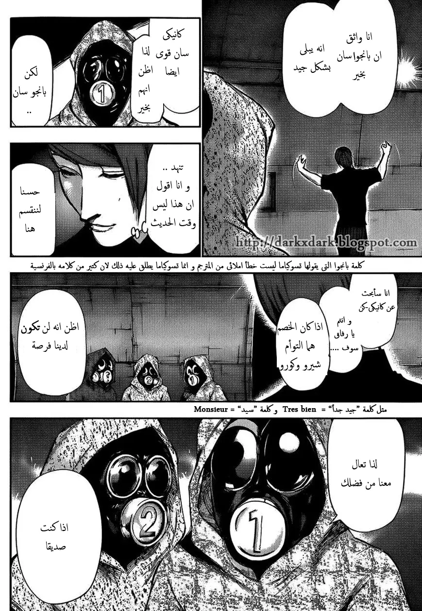 Read Tokyo Ghoul AR Manga Online
