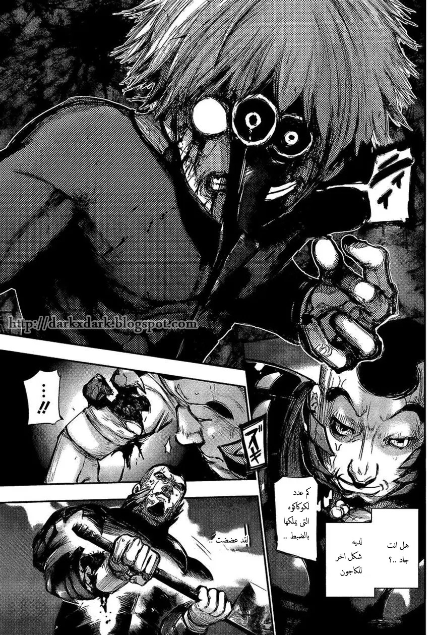 Read Tokyo Ghoul AR Manga Online