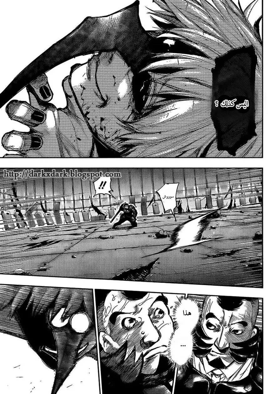 Read Tokyo Ghoul AR Manga Online