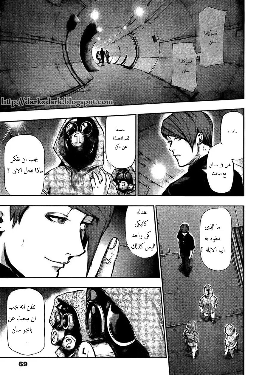 Read Tokyo Ghoul AR Manga Online