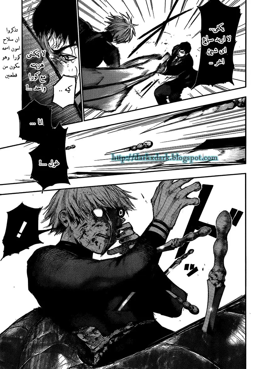 Read Tokyo Ghoul AR Manga Online