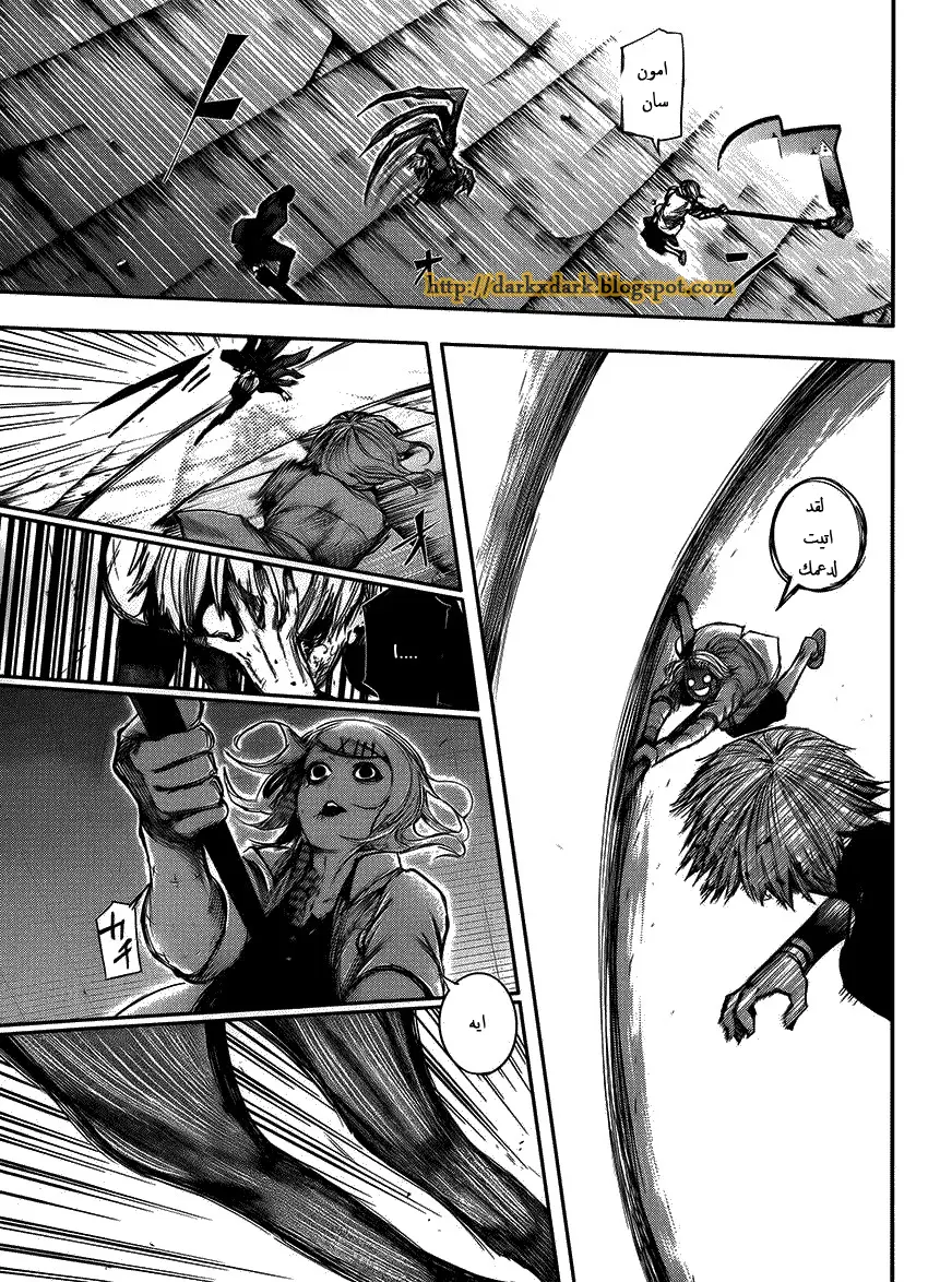 Read Tokyo Ghoul AR Manga Online