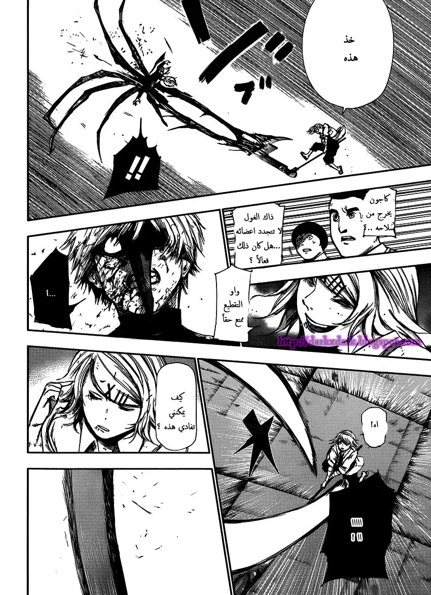 Read Tokyo Ghoul AR Manga Online