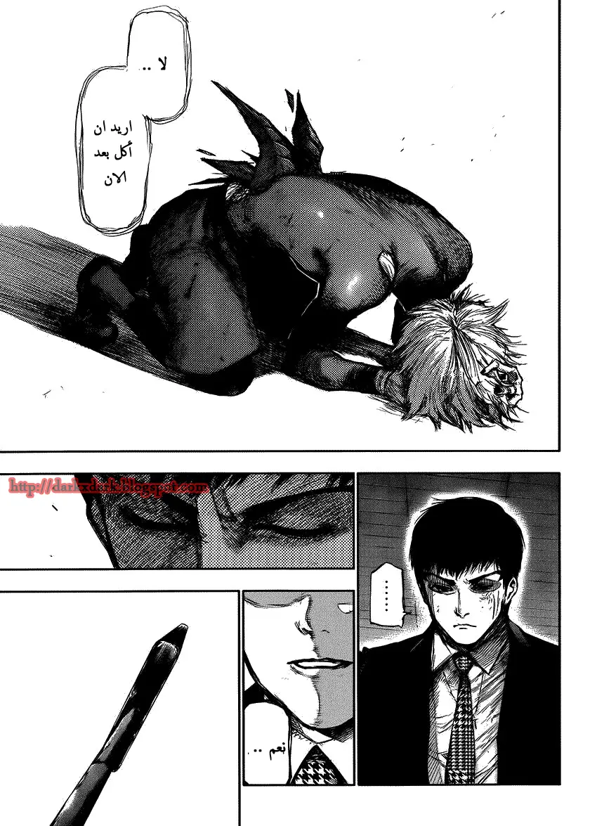 Read Tokyo Ghoul AR Manga Online