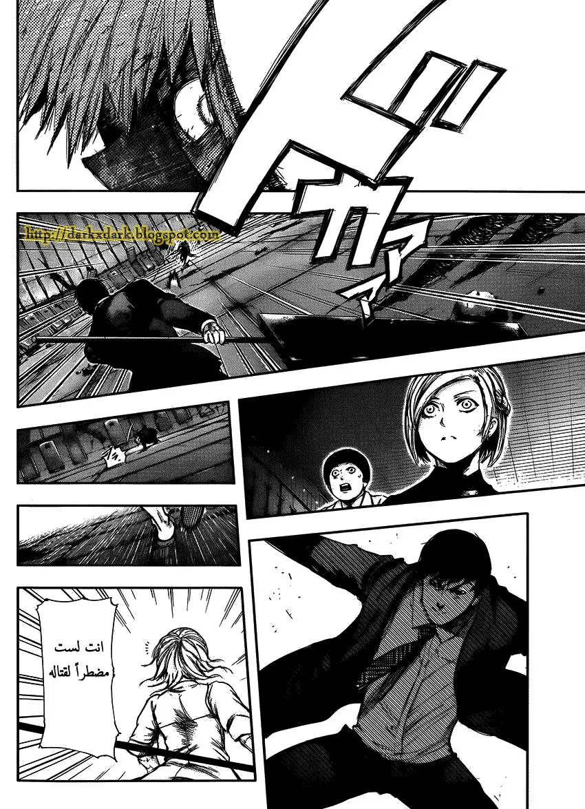 Read Tokyo Ghoul AR Manga Online