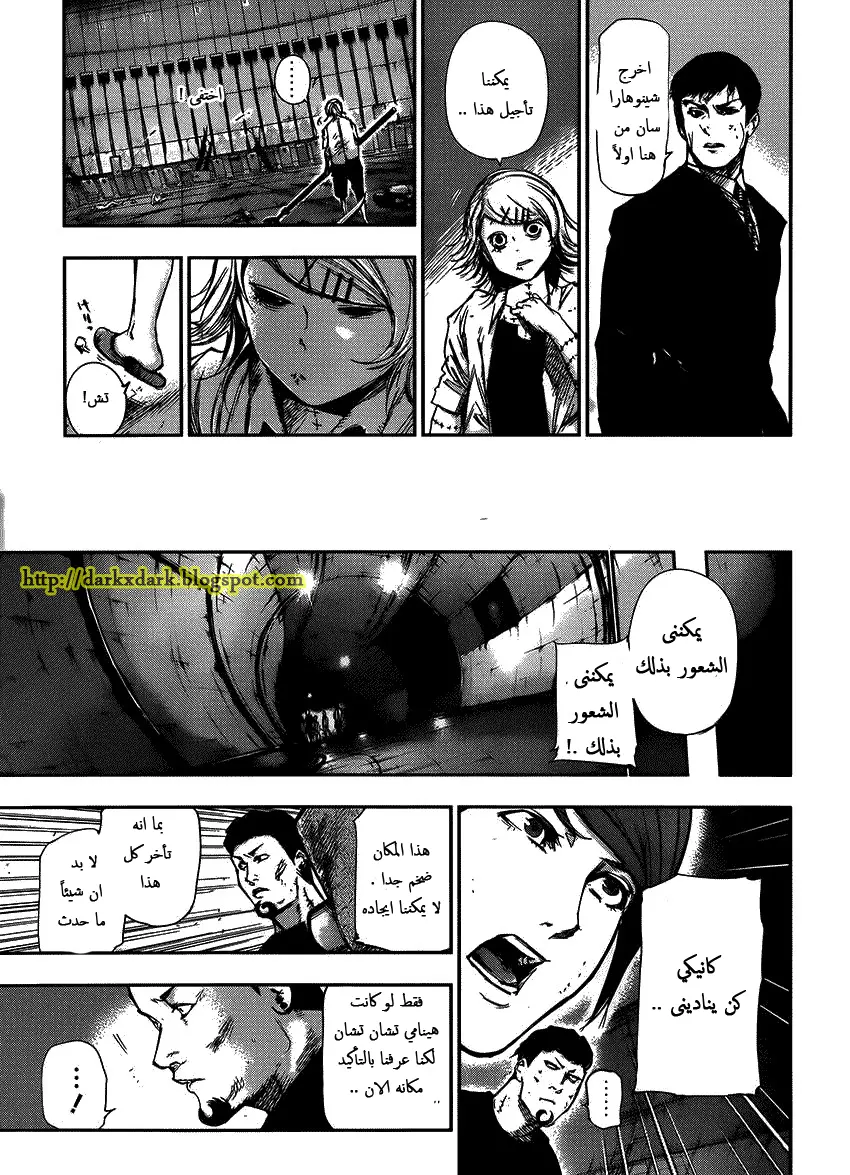 Read Tokyo Ghoul AR Manga Online