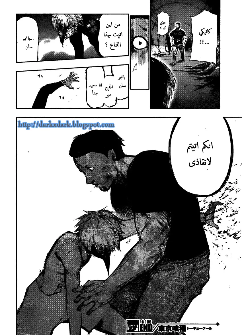 Read Tokyo Ghoul AR Manga Online
