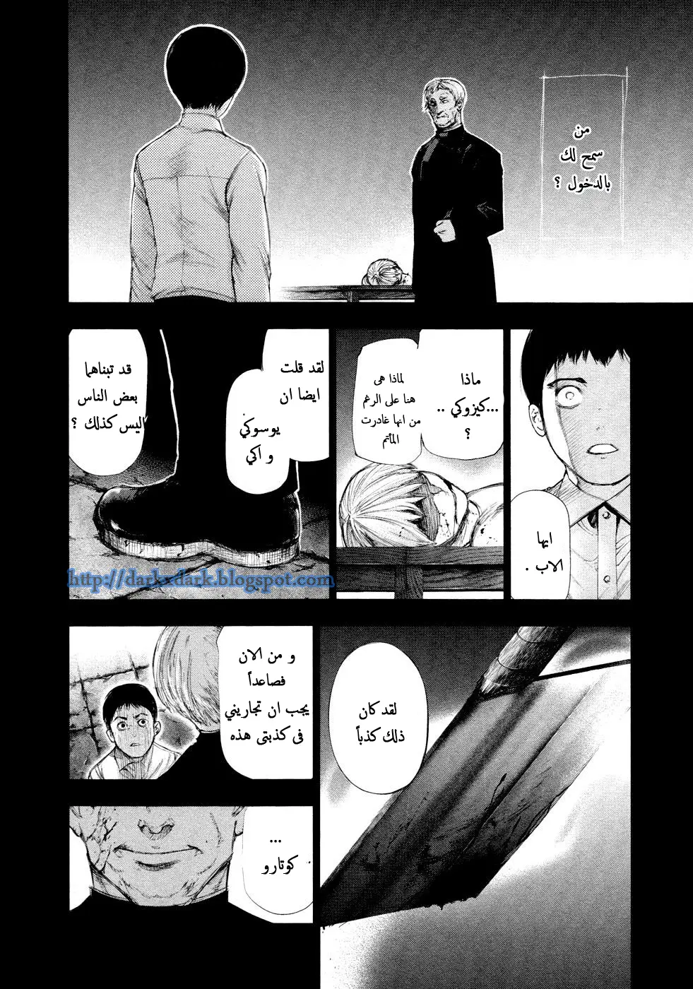 Read Tokyo Ghoul AR Manga Online
