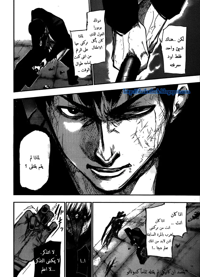 Read Tokyo Ghoul AR Manga Online