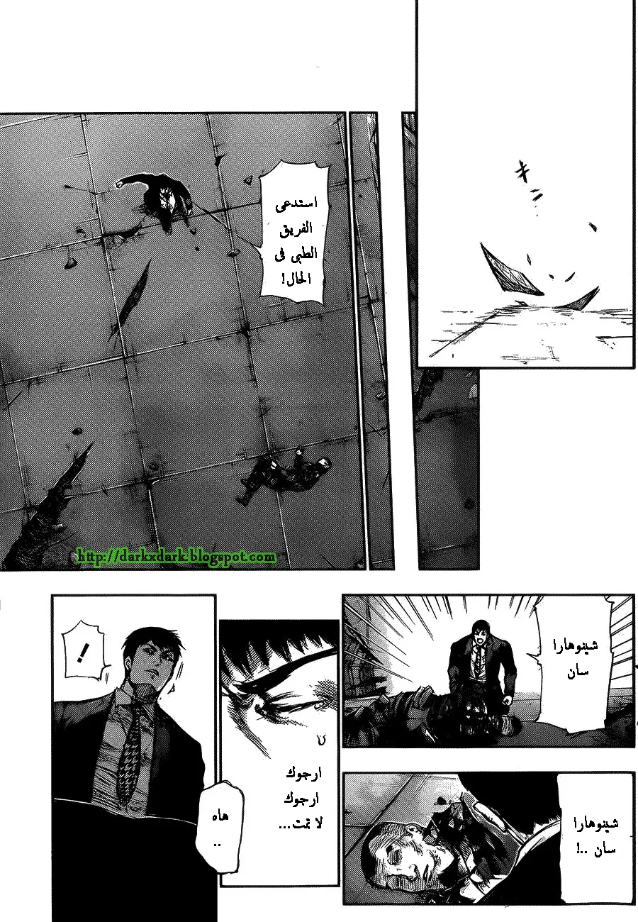 Read Tokyo Ghoul AR Manga Online