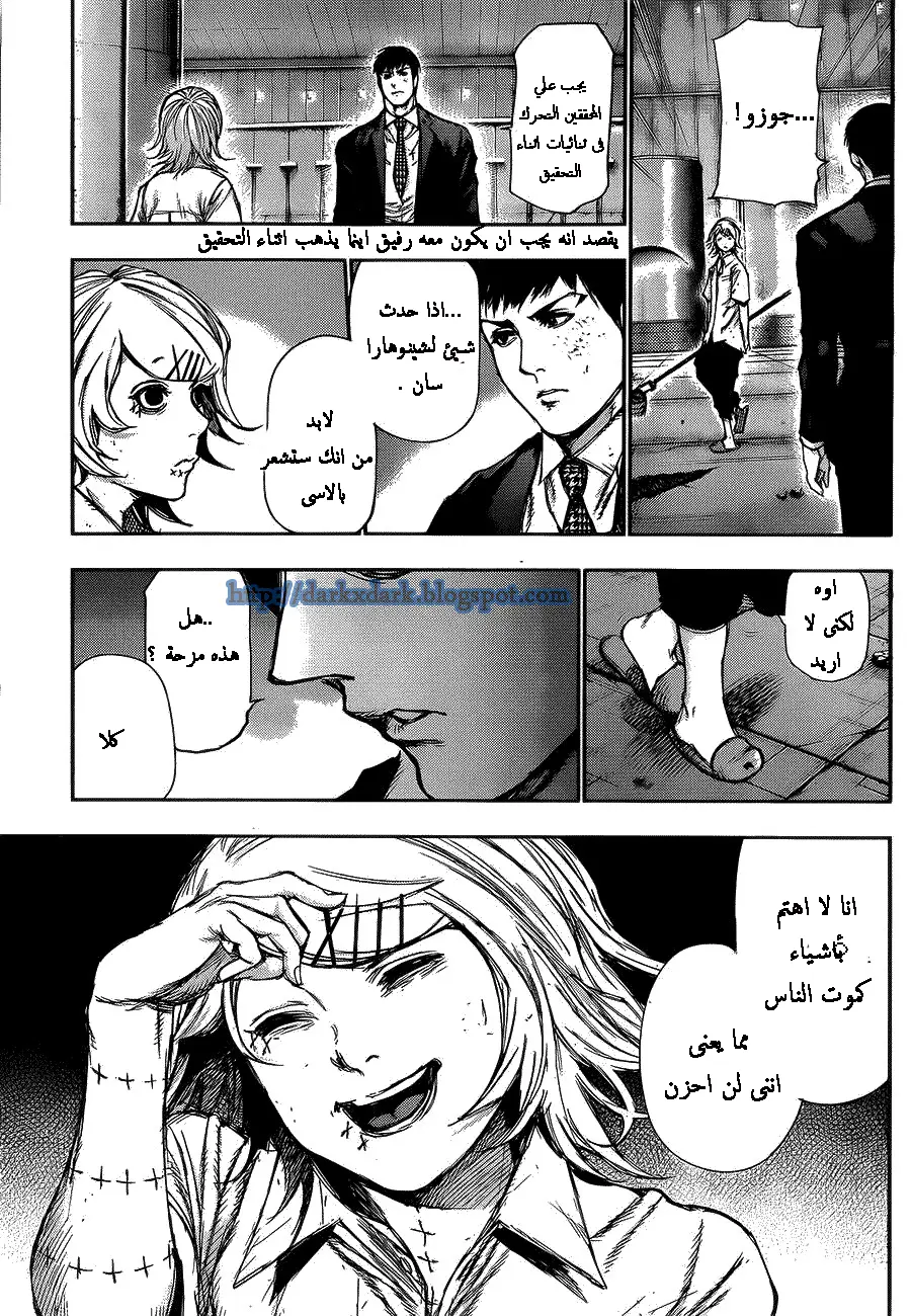 Read Tokyo Ghoul AR Manga Online