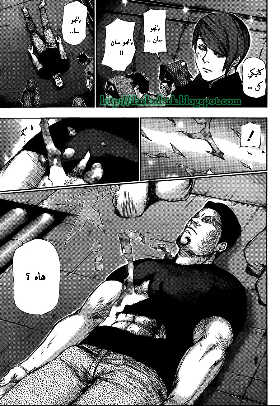 Read Tokyo Ghoul AR Manga Online