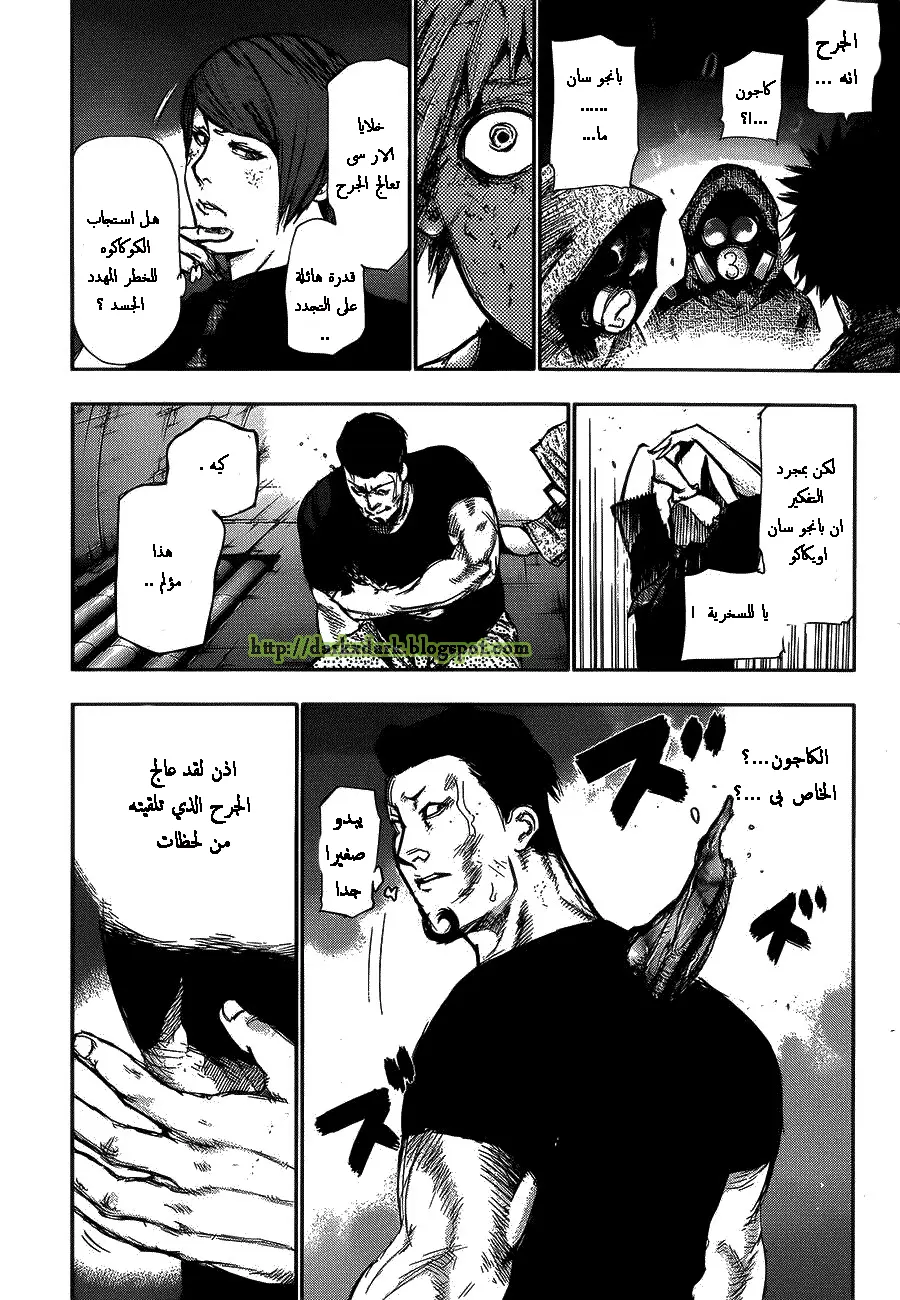 Read Tokyo Ghoul AR Manga Online