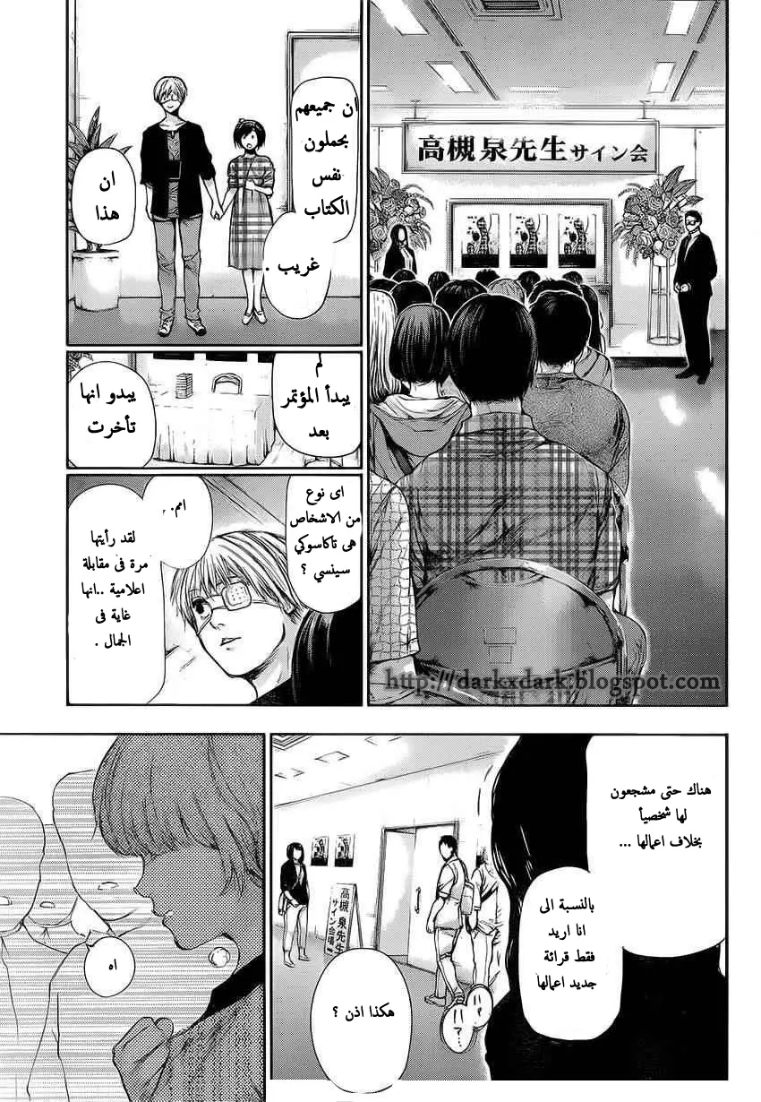 Read Tokyo Ghoul AR Manga Online