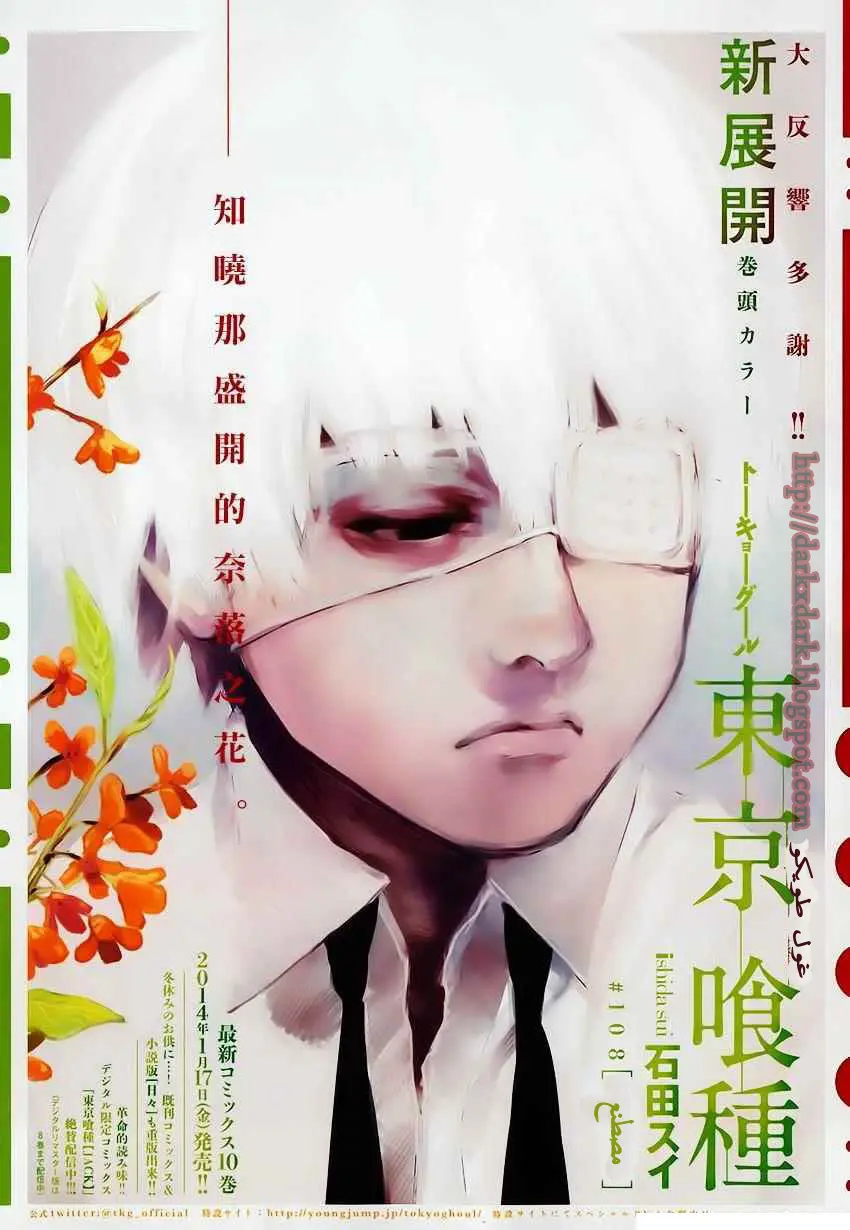 Read Tokyo Ghoul AR Manga Online