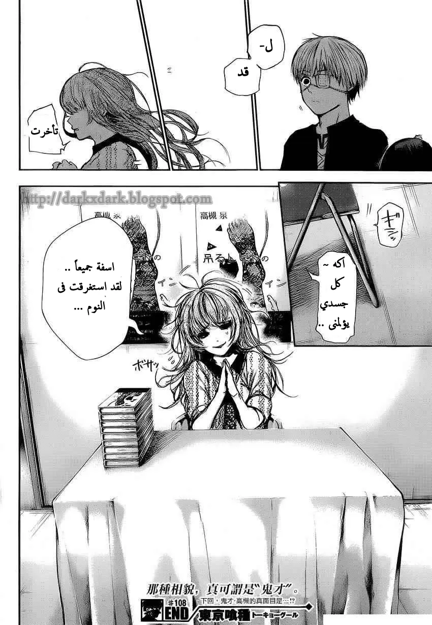 Read Tokyo Ghoul AR Manga Online