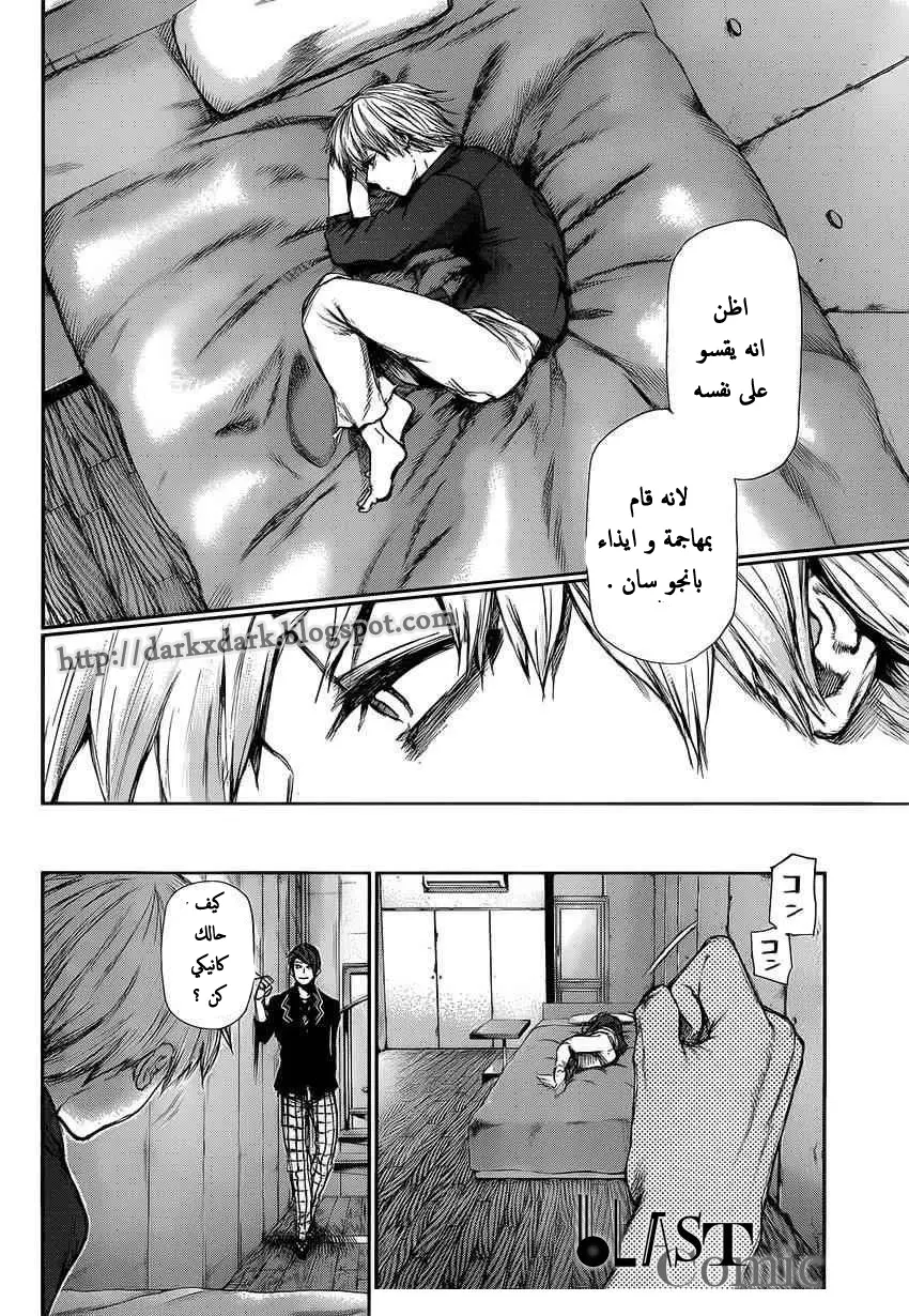 Read Tokyo Ghoul AR Manga Online