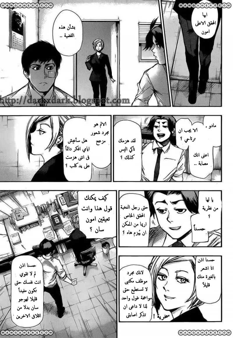 Read Tokyo Ghoul AR Manga Online