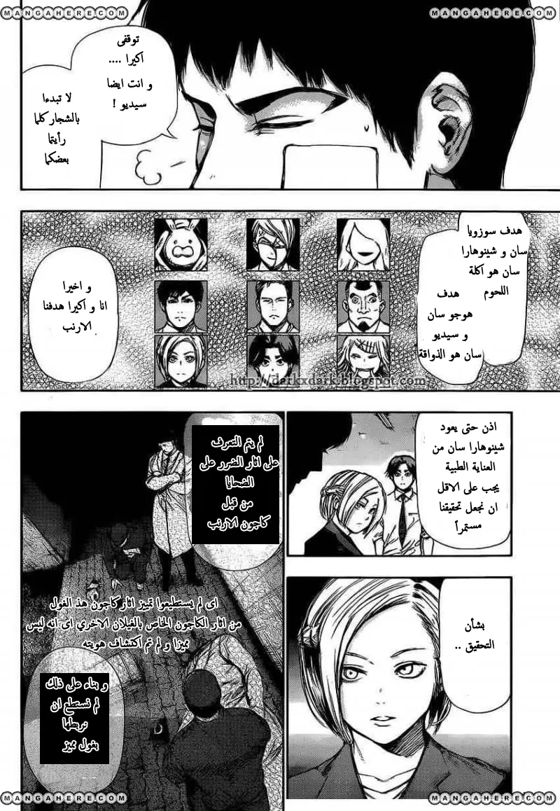 Read Tokyo Ghoul AR Manga Online