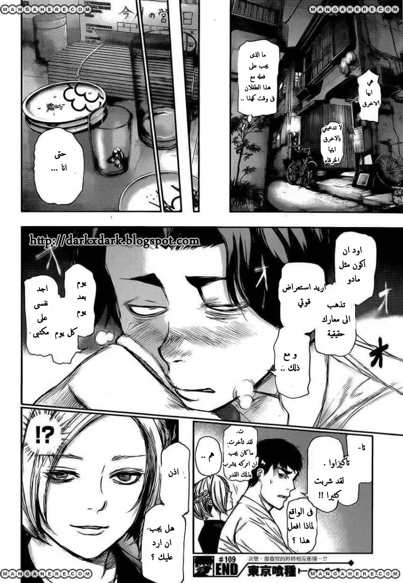 Read Tokyo Ghoul AR Manga Online