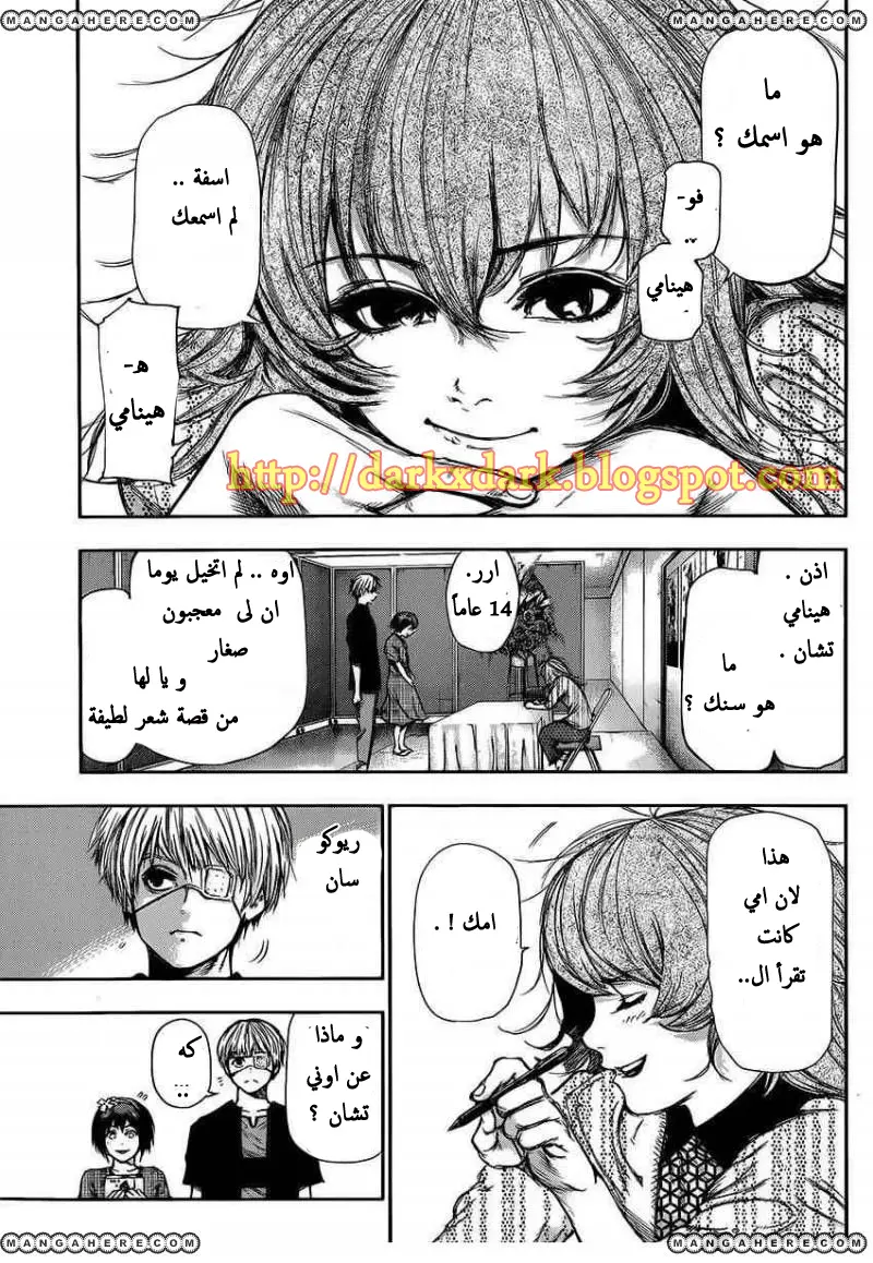 Read Tokyo Ghoul AR Manga Online