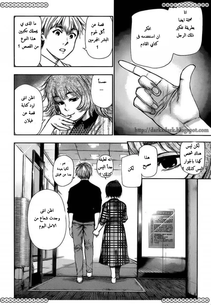 Read Tokyo Ghoul AR Manga Online