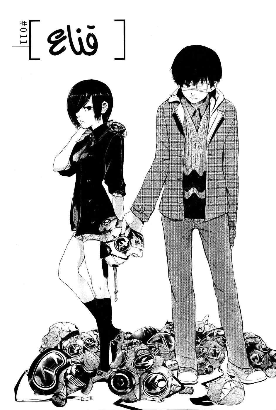 Read Tokyo Ghoul AR Manga Online