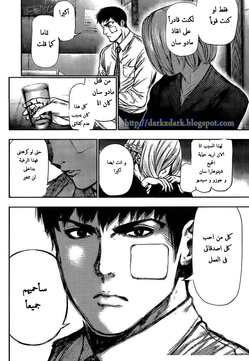 Read Tokyo Ghoul AR Manga Online