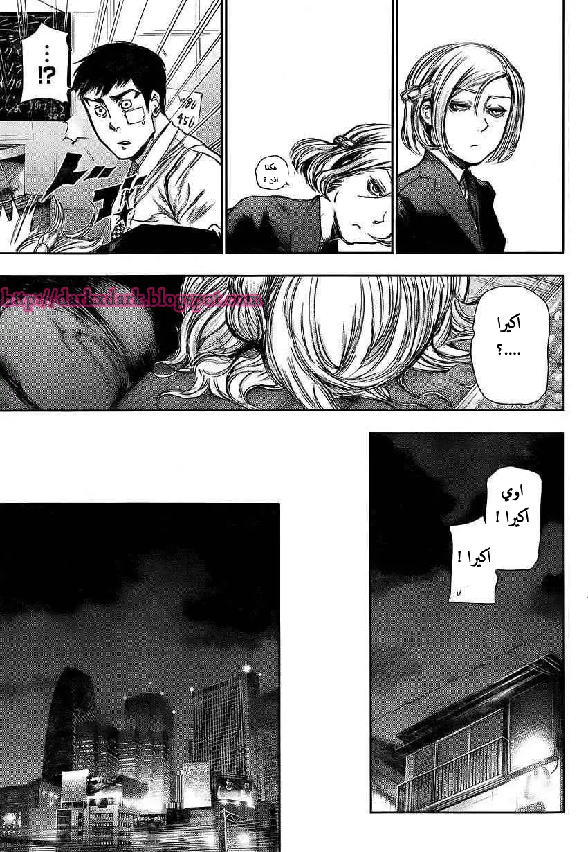 Read Tokyo Ghoul AR Manga Online