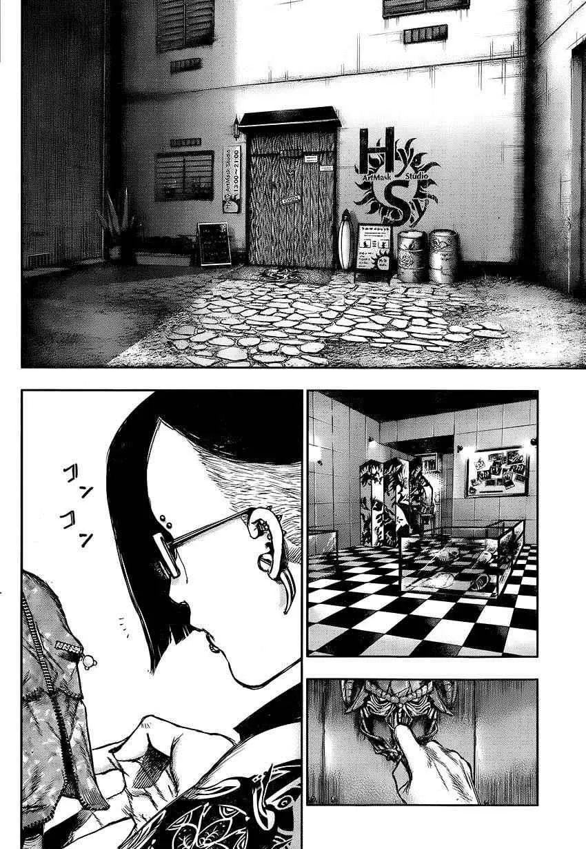 Read Tokyo Ghoul AR Manga Online