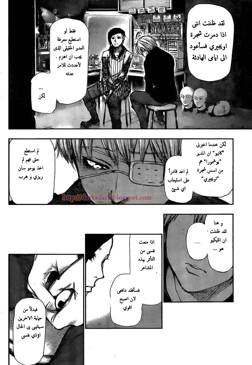 Read Tokyo Ghoul AR Manga Online