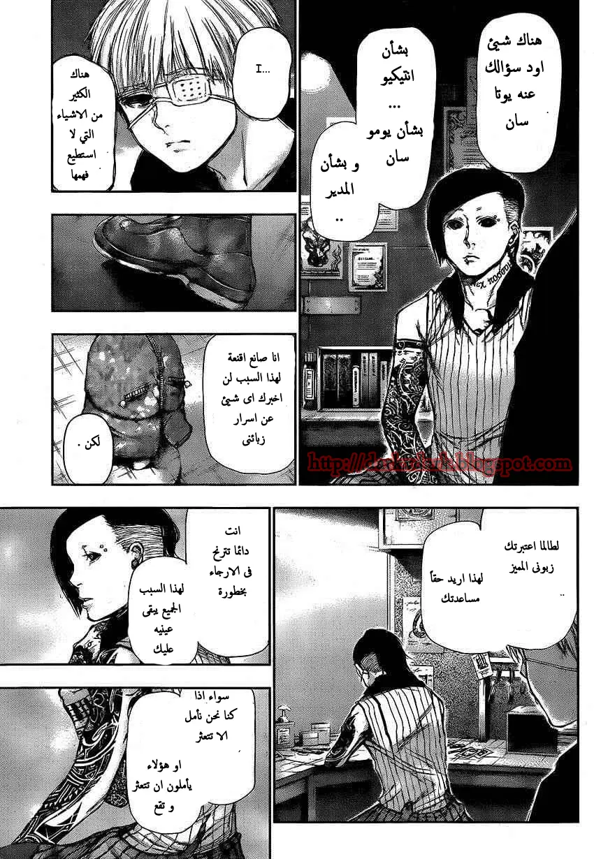 Read Tokyo Ghoul AR Manga Online
