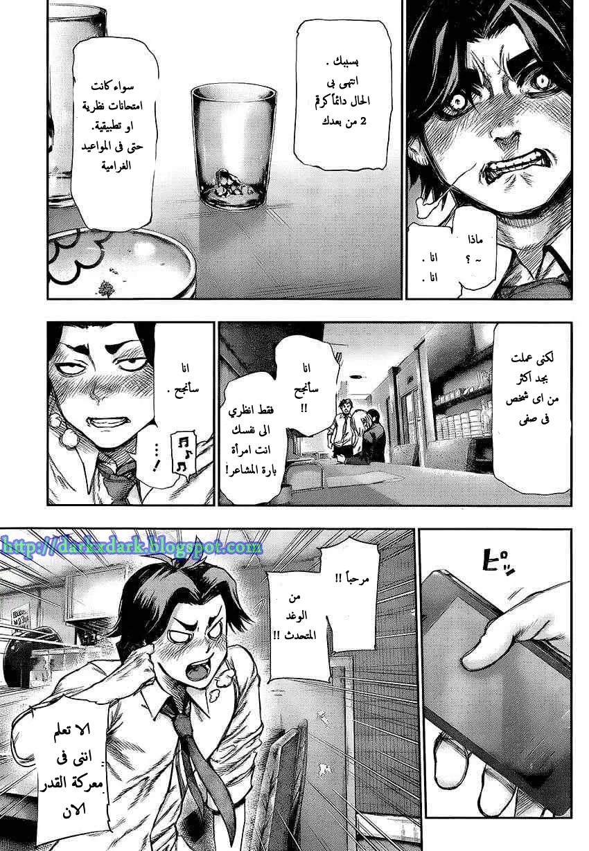 Read Tokyo Ghoul AR Manga Online
