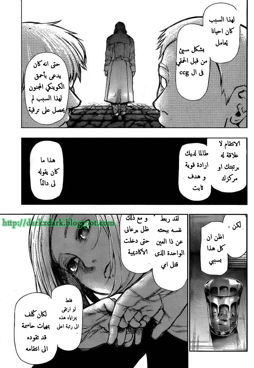 Read Tokyo Ghoul AR Manga Online