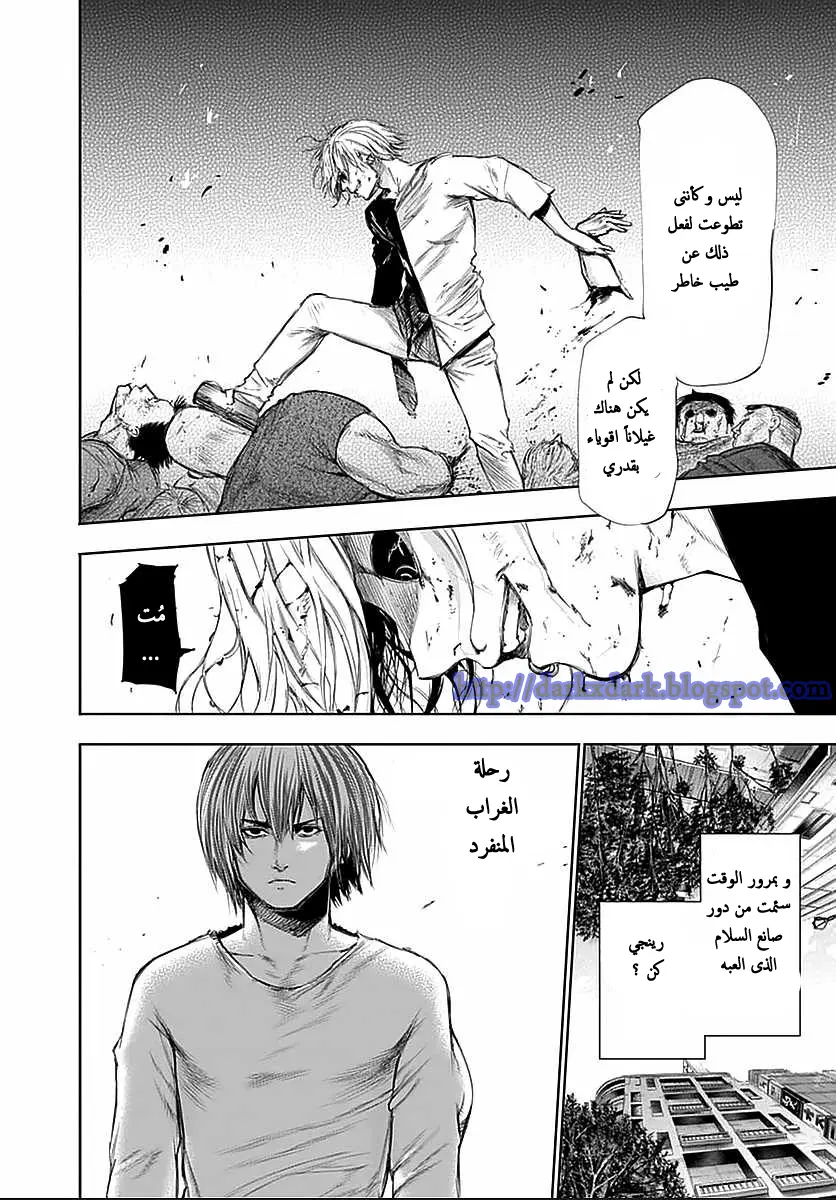 Read Tokyo Ghoul AR Manga Online