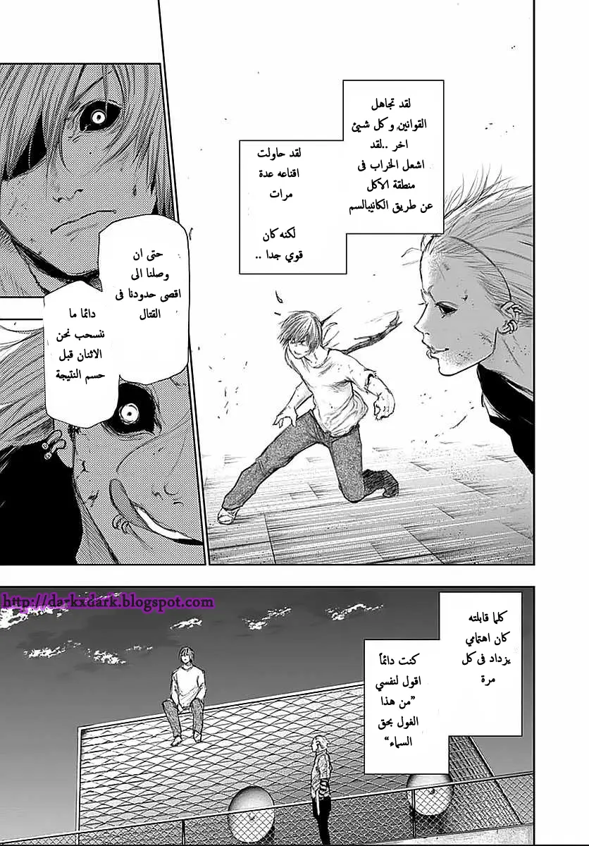 Read Tokyo Ghoul AR Manga Online
