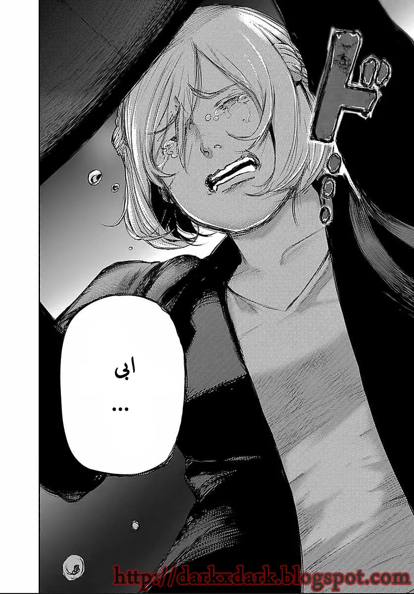 Read Tokyo Ghoul AR Manga Online