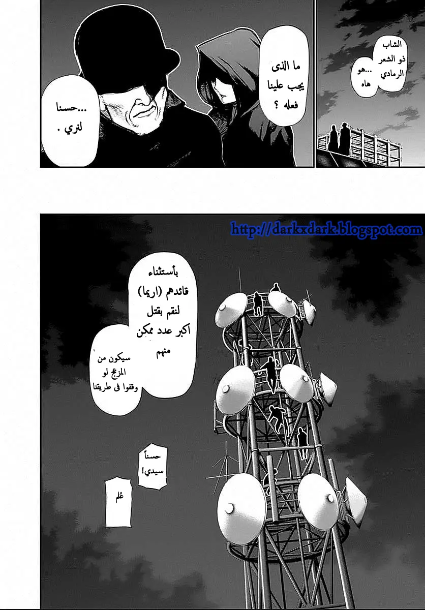 Read Tokyo Ghoul AR Manga Online