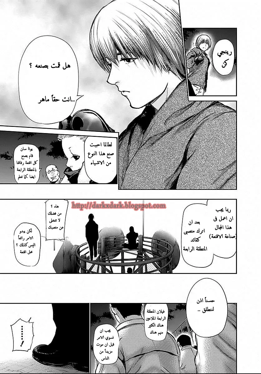 Read Tokyo Ghoul AR Manga Online